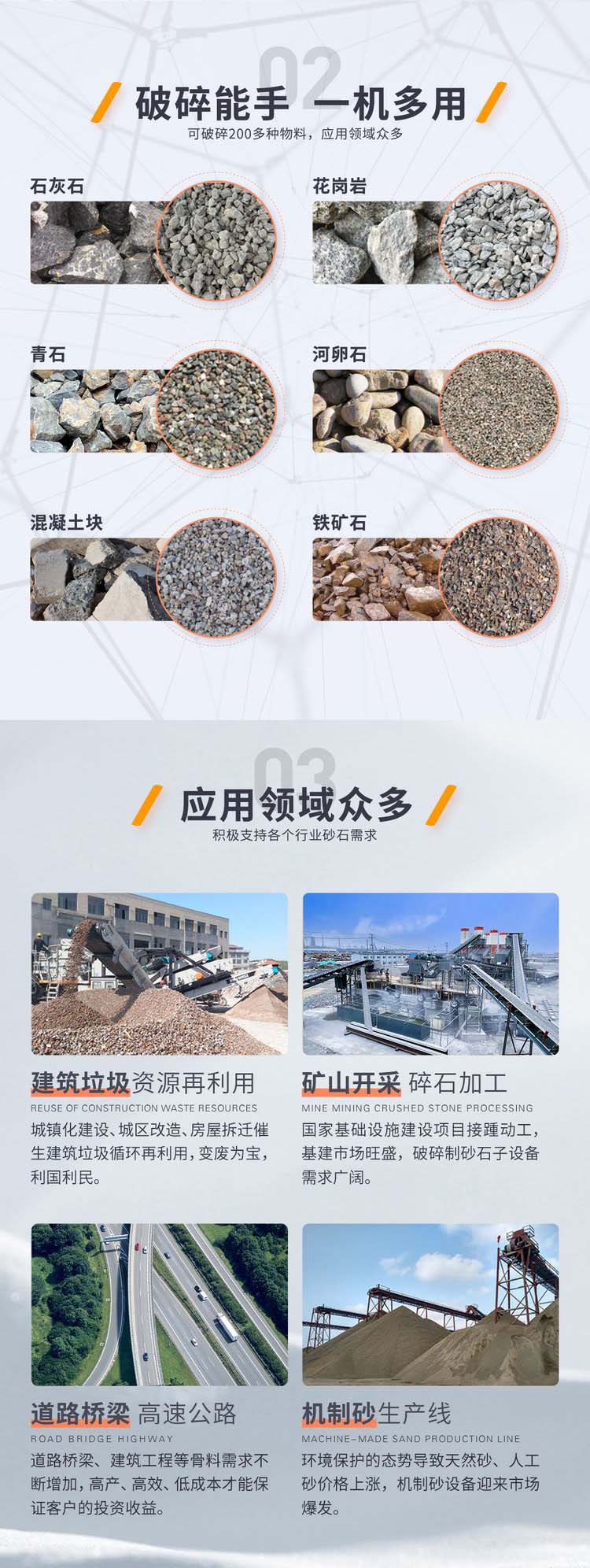 采石场破碎机设备优势用途
